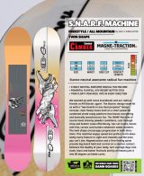 GNU : S.N.A.R.F. MACHINE レイトモデル発売!