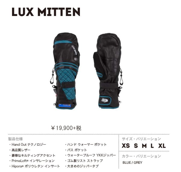 画像1: SALE!!!  LUX MITTEN Sサイズ (1)