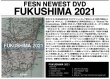 画像2: FUKUSHIMA 2021　”東日本大震災から10年・・・” (2)
