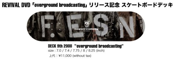 画像1: overground broadcasting リバイバル記念デッキ (1)