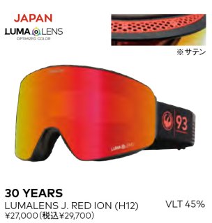 DRAGON つながら ドラゴン ゴーグル PXV CLASSIC ASH ルーマレンズ DRAGON つながら ドラゴン ゴーグル PXV CLASSIC ASH ルーマレンズ