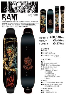 HOVLAND スノースケート FIVE OH トラック サブデッキセット